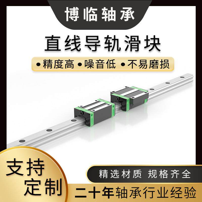 EGH20CA直线导轨滑块EGH20SA低组装线性滑轨滑块尺寸互换