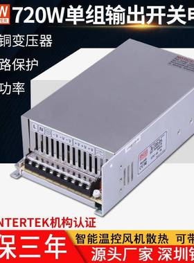 铭纬开关电源S-720W-24V30A12V36V48V60直流稳压工业监控LED电源
