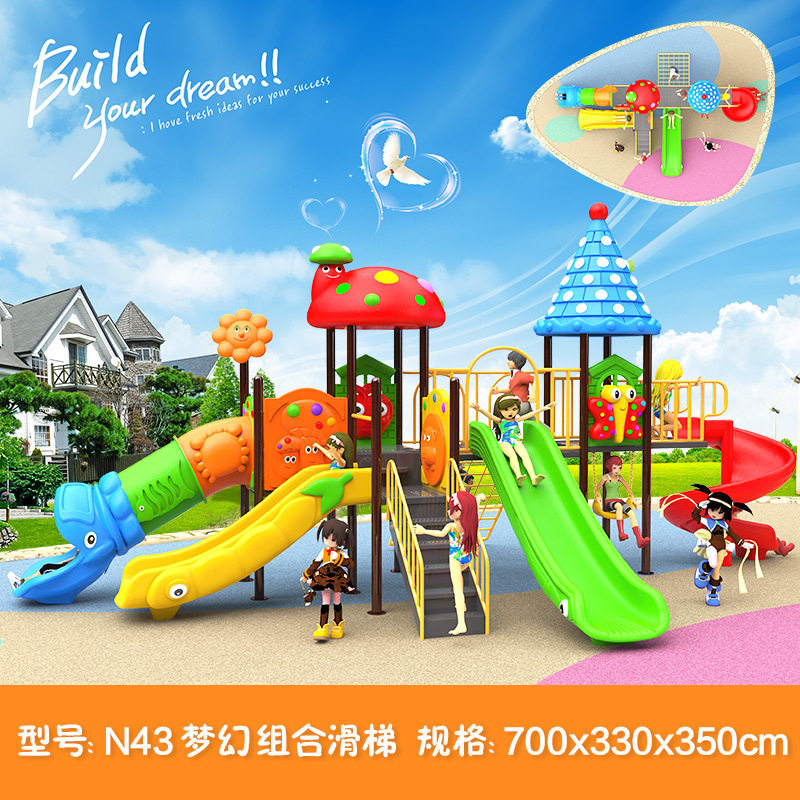 大型幼儿园滑梯室外儿童滑滑梯秋千组合塑料玩具小区户外游乐设施