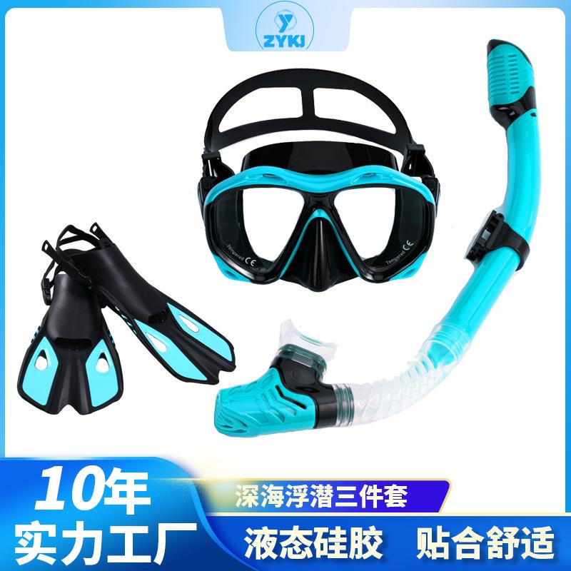 潜水镜浮潜三宝呼吸管套装潜水面镜成人通用浮潜面镜潜水面罩