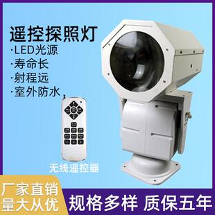 探照灯适用航海货船监狱遥控游艇旋转船舶220V远射led投聚探照灯