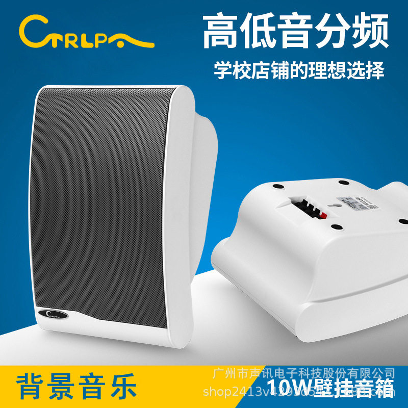 CTRLPA CL651II壁挂音箱挂壁式音响校园广播教室喇叭音响墙挂音箱