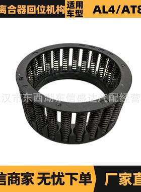 适用标致雪铁龙AL4/AT8波箱离合器回位机构OE:231517优势供应