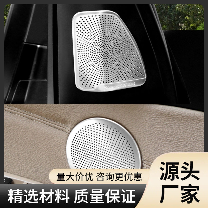 适用老款X3 X4 X5 X6 5系GTE70E71改装喇叭装饰音响圈喇叭罩盖贴