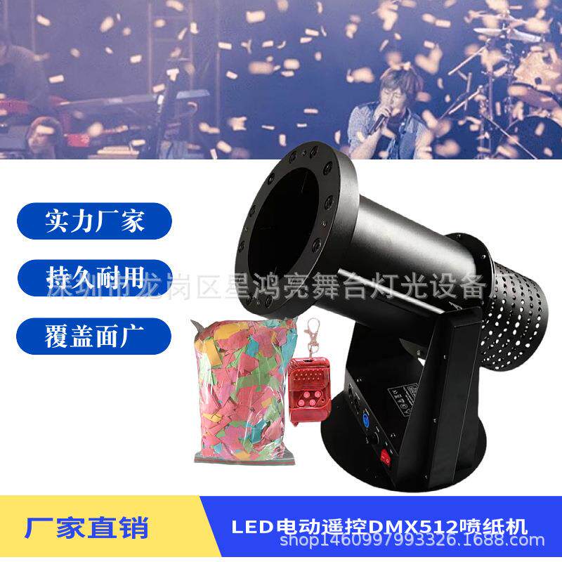 LED吹纸机DMX电动彩纸机舞台酒吧庆典LED喷纸机演出彩虹机