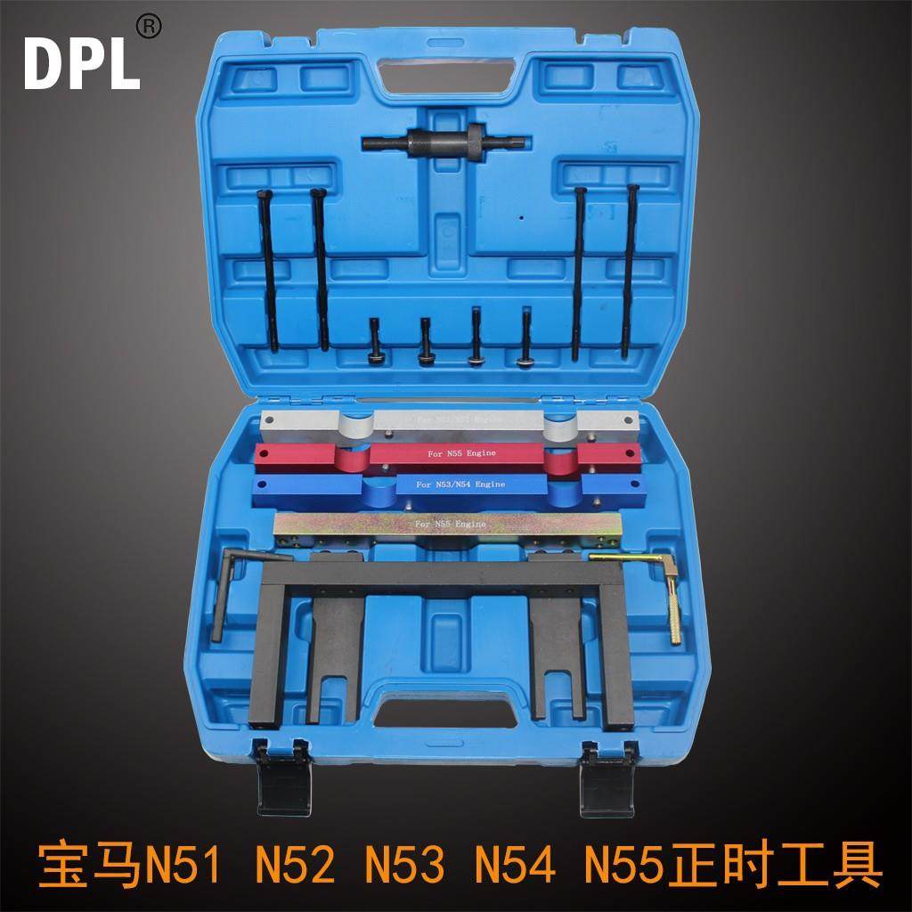 宝马N51N52N53N54N55正时工具发动机正时专用工具