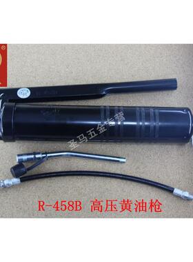 黑豹高压黄油枪手动油枪R-458B400cc包邮