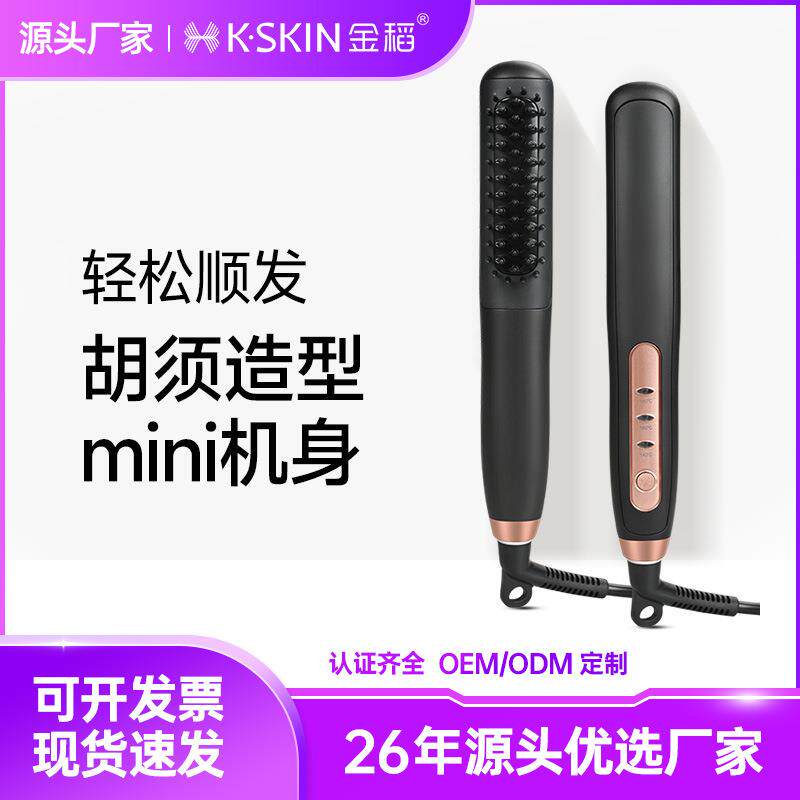 男性络腮胡纹理梳男女头发造型梳胡子梳直发梳直发器男士胡须梳