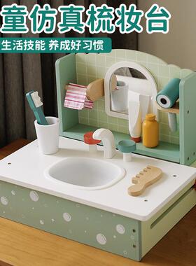 木制cpc儿童早教仿真梳妆台男女孩过家家亲子互动厨房玩具