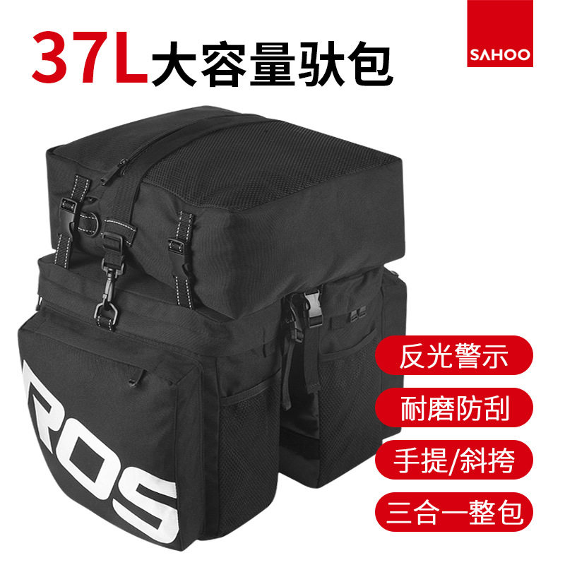 新款厂家批发ROSWHEEL乐炫自行车驮包后货架包山地车三合一驮包