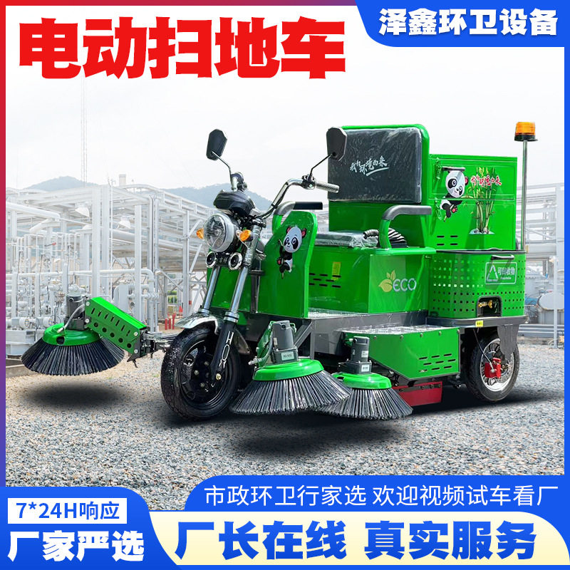 小型驾驶式电动三轮扫地车吸尘清扫垃圾扫路车工业电动扫地车