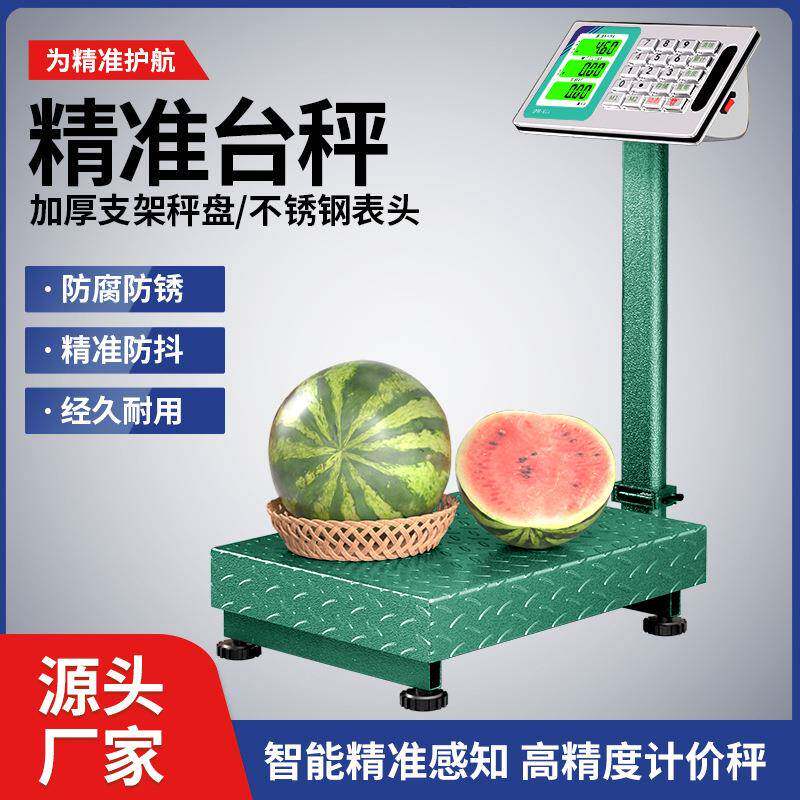 电子秤商用小型台秤家用称重300kg快递电子称100公斤磅秤其他