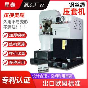 星泰油缸框架一体式钢丝绳压头机规格多样钢丝绳液压整机