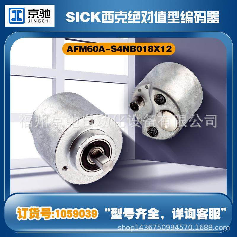 AFM60A-S4NB018X12AFM60A-S1IB018X12AFM60A-S4IB018X12SICK