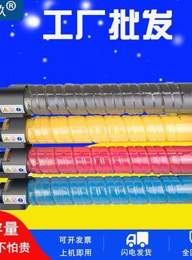 适用于理光/AficioMPC3500粉盒C4500碳粉c4000C5000C5050墨粉