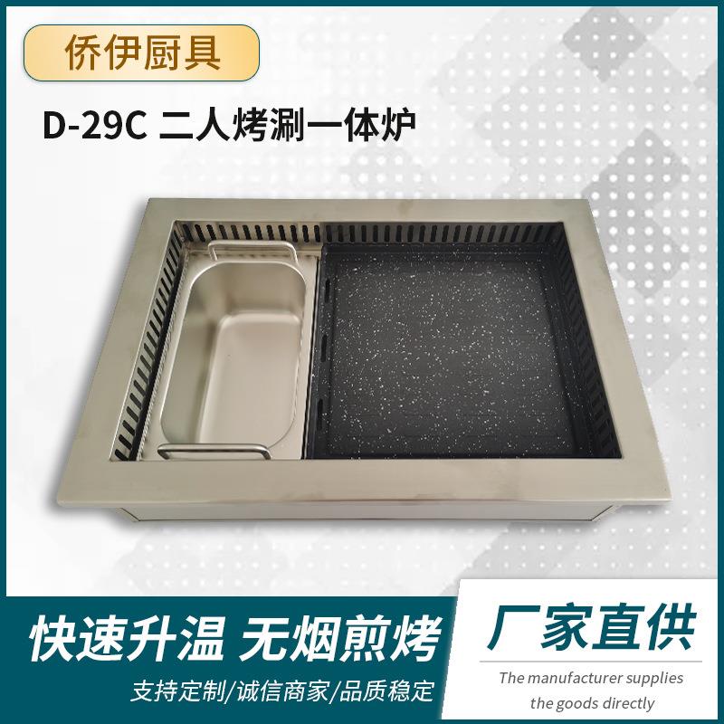 侨伊商用二人煎烤煮涮烤一体锅搭配无烟净化器电烤涮火锅一体炉