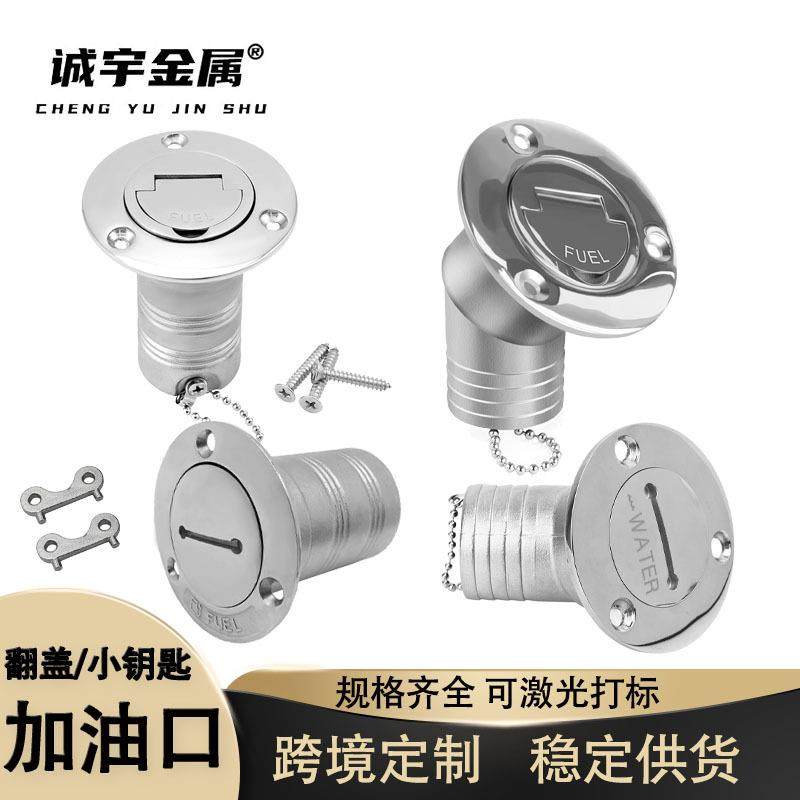 翻盖/小钥匙不锈钢加油口船用油箱体游艇油舱盖38/50mm弯注油口,节庆用品/礼品,新娘配件,淘宝优惠券,粉丝福利购,淘宝优惠卷