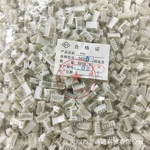 接插件PH 5AWD2.0MM间距5P白色弯针带定位 5AWDPH