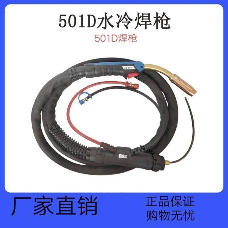 MB宾采尔501D焊枪二保焊焊枪水冷焊枪铝丝焊枪焊枪宾采尔