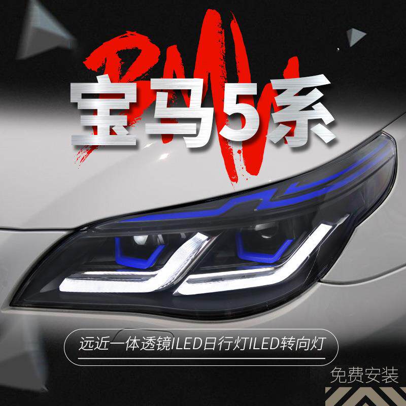 适用于03-10款宝马5系E60大灯总成改装蓝眉雷霆版LED日行灯转向灯