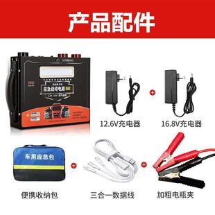 应急启动电源通用型12V24V汽车柴油车大功率打火神器强启搭电宝