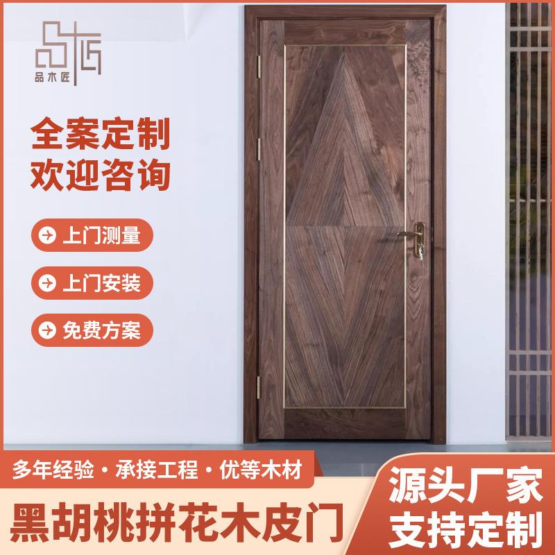 新中式拼花木皮门入户门别墅隔音室内门橡木卧室门木门