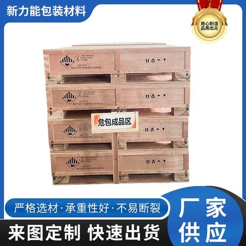 危包木箱重型纸箱带托盘供应物流运输包装纸箱蜂窝纸板包装