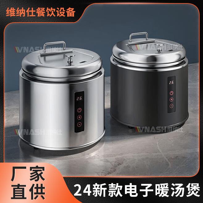 商用保温炉电子暖汤煲电加热自助餐保温汤炉保温汤粥锅智能保温锅