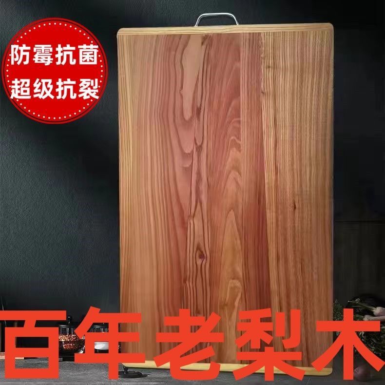梨木擀面板家用和面板菜板实木切菜板砧板厨房案板超大号防霉抗菌