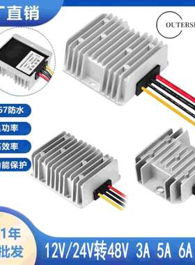 12V/24V转48VDC-DC车载直流房车充电器30V-60V适用房车充电自动识