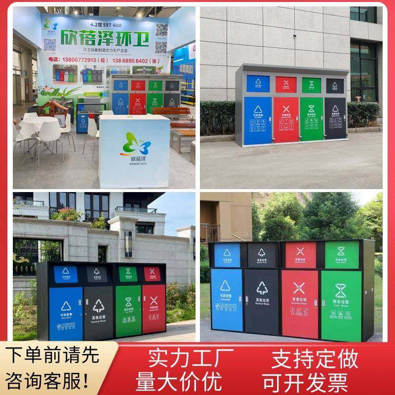 包邮优质镀锌板分类垃圾箱垃圾屋垃圾房学校公园户外垃圾桶,节庆用品/礼品,新娘配件,淘宝优惠券,粉丝福利购,淘宝优惠卷