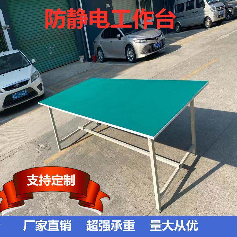 防静电工作台车间流水线工厂生产线检验维修桌子实验操作台子
