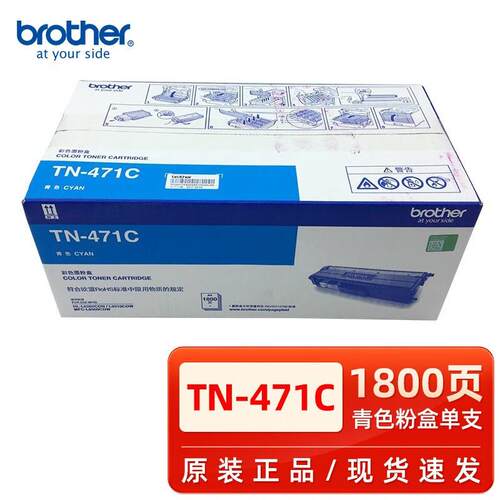 兄弟原装TN-471BK黑色粉盒8260/9310/8900打印机硒鼓DR-471碳粉盒