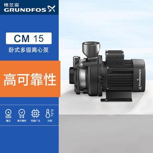 Grundfos格兰富卧式 高压泵工业水泵增压泵化工泵潜污泵CM15