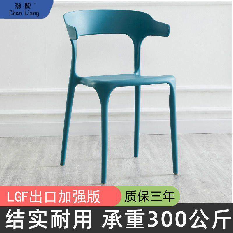 北欧塑料加厚牛角椅办公创意成人靠背椅家用网红时尚简约餐桌餐椅,节庆用品/礼品,新娘配件,淘宝优惠券,粉丝福利购,淘宝优惠卷