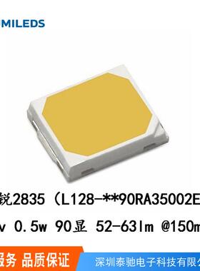 亮锐Lumileds2835贴片led灯珠0.5w90显指暖白52-60lm正白58-63lm