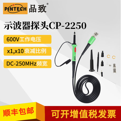 250MHz600V示波器探头/小探头/电压探头/高压探头/无源探头