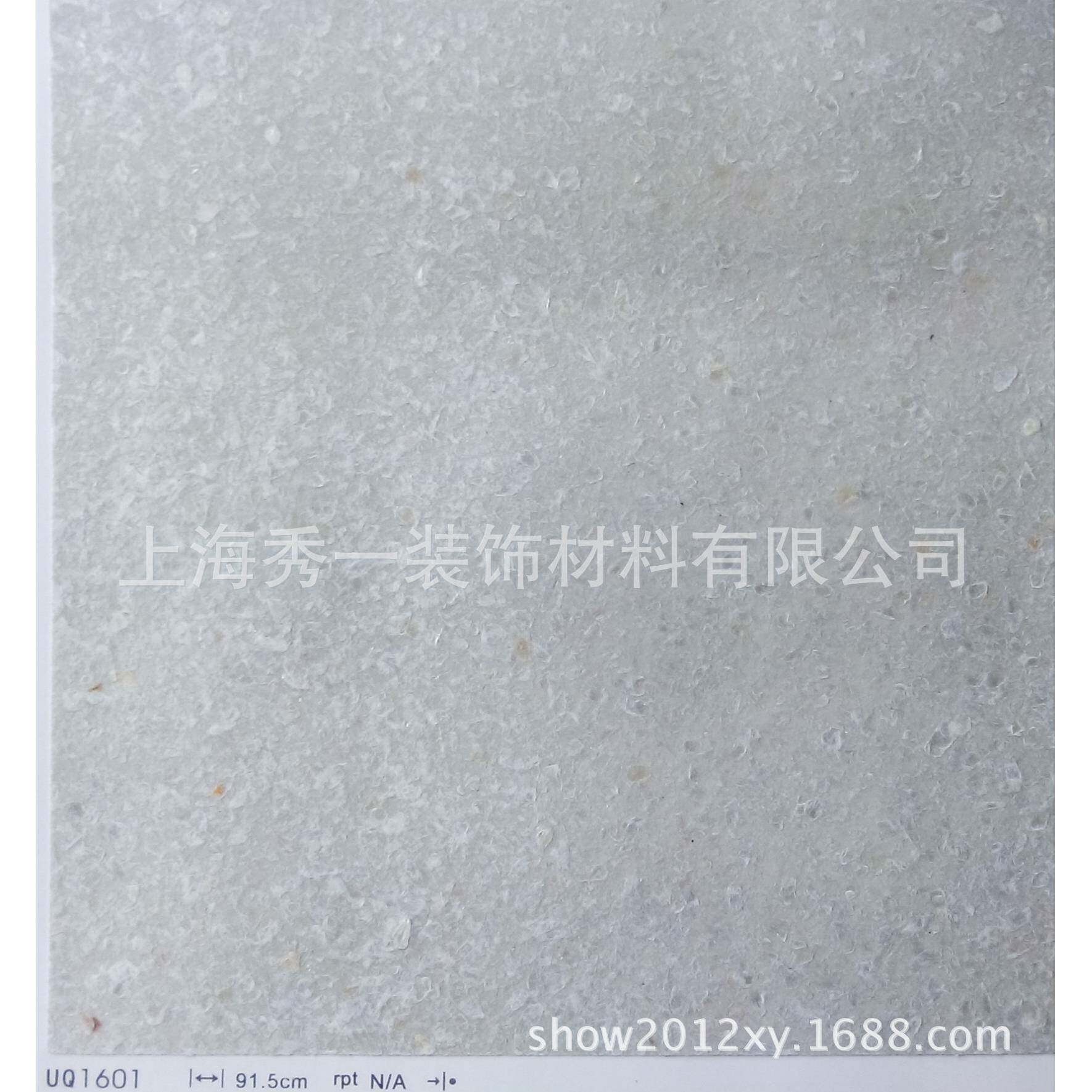 碎贝壳SHONE/秀一特别效果型出口壁布优等品中国墙纸壁纸