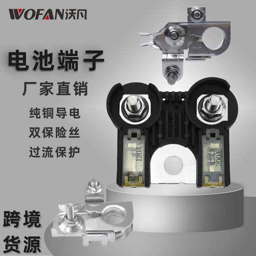 适用于福特猛禽926-010纯铜双极电池端子120A/200A林肯电瓶桩头
