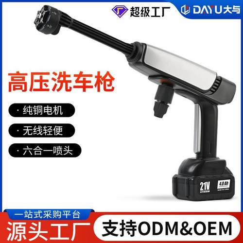 高压无线洗车水枪大功率浇花锂电专用洗车机家用便携式水枪