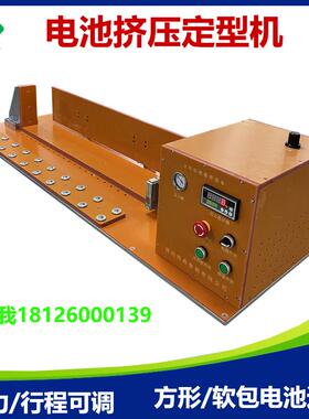 电池挤压试验机加工280ah电池挤压成型堆叠机方形铝外壳挤压设备