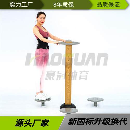 三人转腰扭腰器小区公园广场室外户外健身器材塑木旋转器