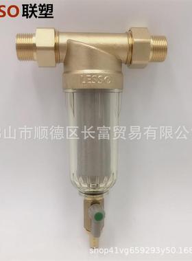 LESSO领尚LS707Q型前置过滤器全屋自来水家用中央净水过滤联塑