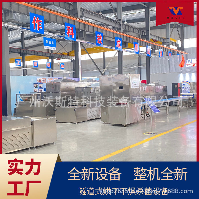 云南竹木制品微波加热杀虫设备竹木家具筷子餐具杀虫卵设备