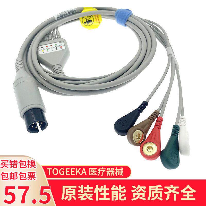 适用迈瑞理邦金科威科曼心电导联线6针一体五导联线监护仪配件
