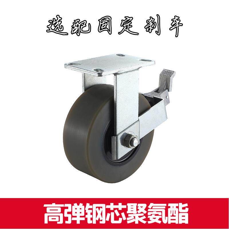 加厚75度高弹型聚氨酯重型脚轮万向定向刹车配方向锁脚档