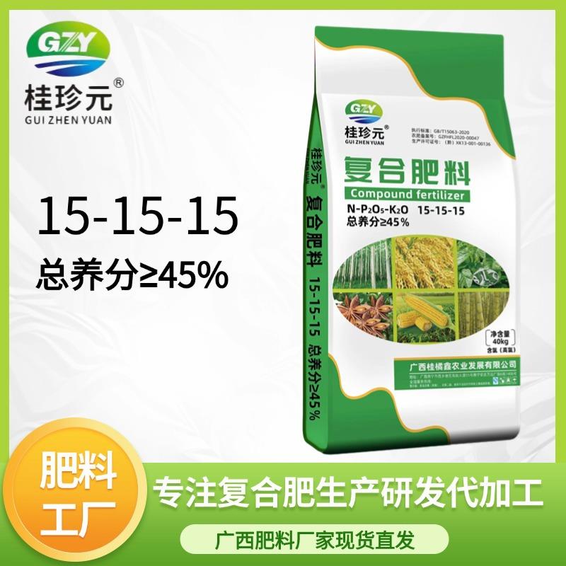通用平衡复合肥15-15-15农作物用肥45%肥料化肥支持代加工