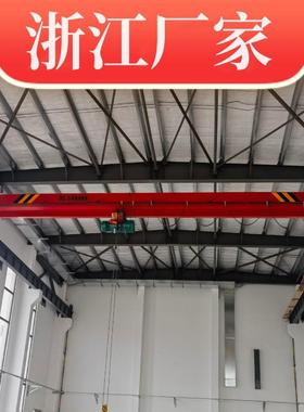 电动单梁行车2.8吨5t10T顿单梁行吊桥式起重机LD型3t5吨16.5米20m