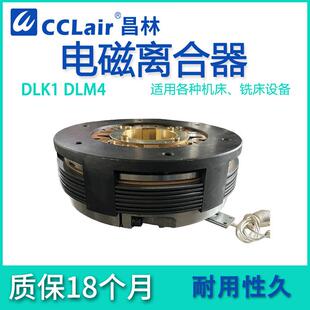 牙嵌式干式多片DLM4电磁离合器DLK1-2.5A/5A/10A/16A/25A/40A/80A
