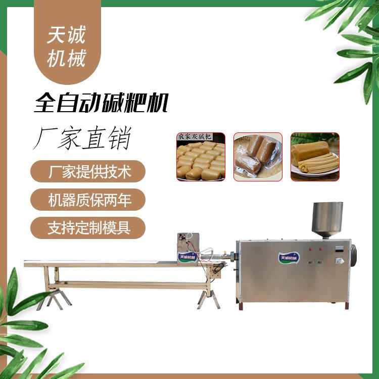 供应灰水粑机电加热碱水馍机多功能碱粑机贵州特色